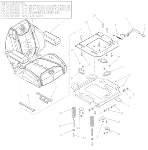 Seat Diagram and Parts List for 991590 095000 + Ariens Lawn Tractor