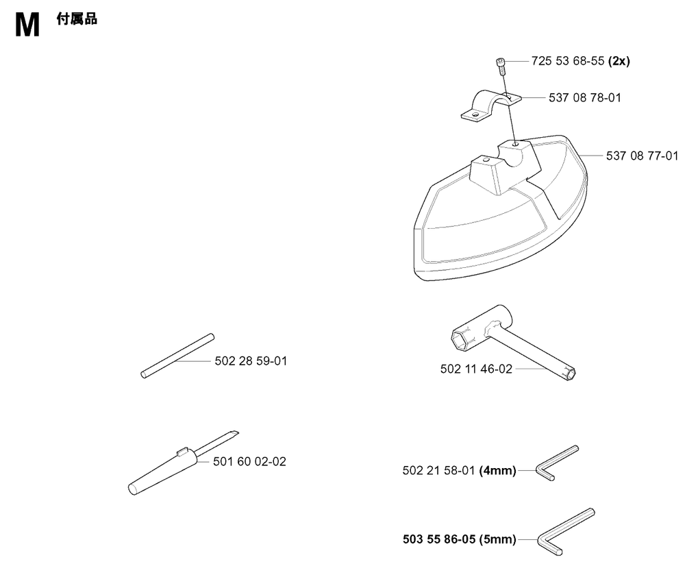 Accessories 2 Diagram and Parts List for 322R 20010500001 & Above Husqvarna Trimmer