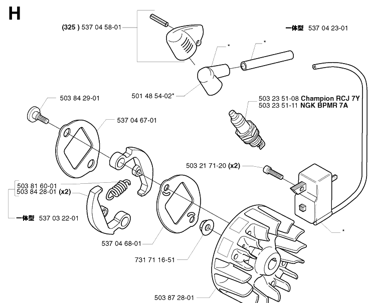 Ignition System And Clutch Diagram and Parts List for 325RX 20001900001-20010500000 Husqvarna Brush Cutter