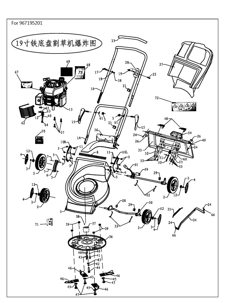 Product Complete 2 Diagram and Parts List for LC19  Husqvarna Lawn Mower