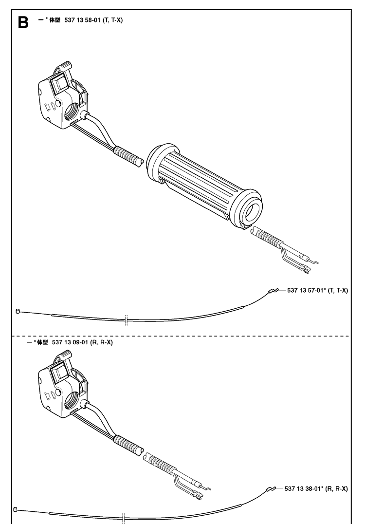 Throttle Controls Diagram and Parts List for 325RX 20001900001-20010500000 Husqvarna Brush Cutter