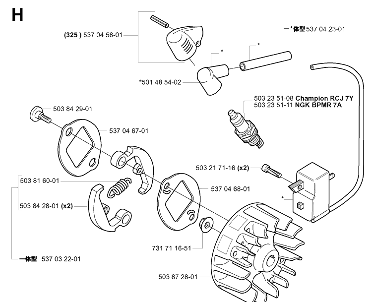 Ignition System And Clutch Diagram and Parts List for 322R 20010500001-Current Husqvarna Brush Cutter