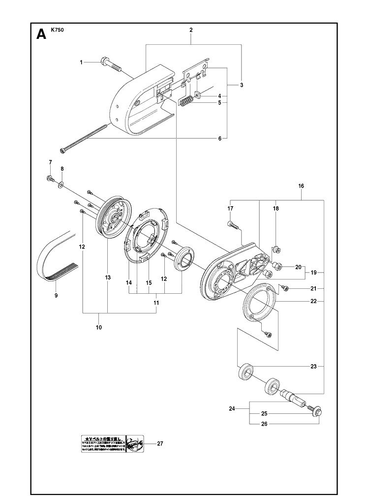Belt Guard And Pulley 2 Diagram and Parts List for K750 2009-07 Husqvarna Lawn Tractor Accessories