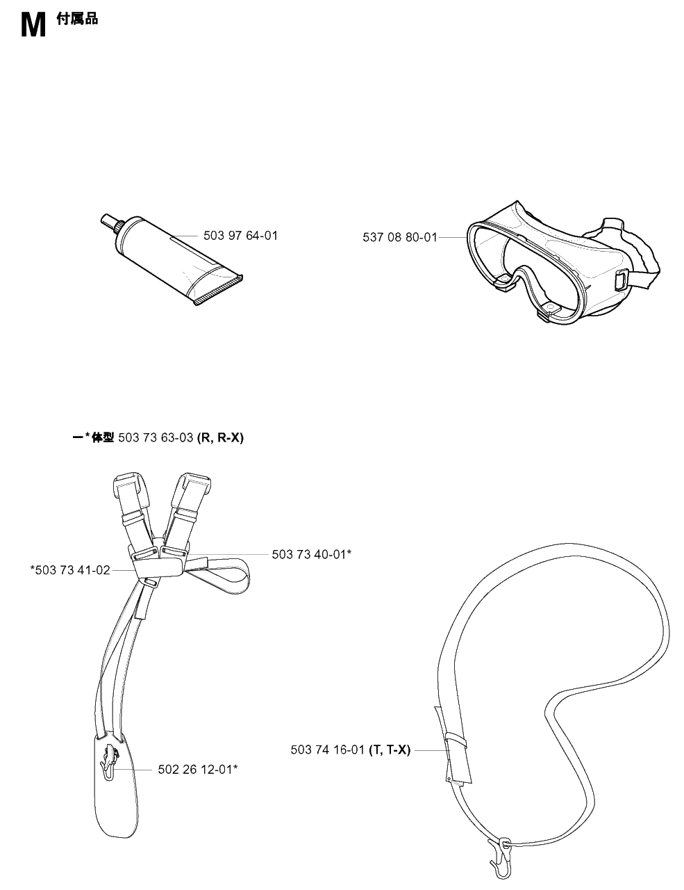 Accessories Diagram and Parts List for 322R 20010500001 & Above Husqvarna Trimmer