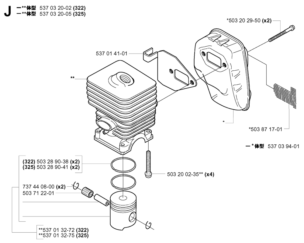 Cylinder Piston Diagram and Parts List for 322R 20010500001 & Above Husqvarna Trimmer