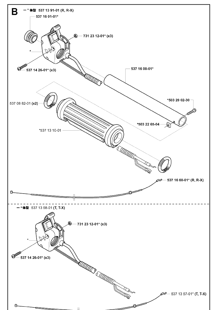 Throttle Controls Diagram and Parts List for 322R 20010500001-Current Husqvarna Brush Cutter