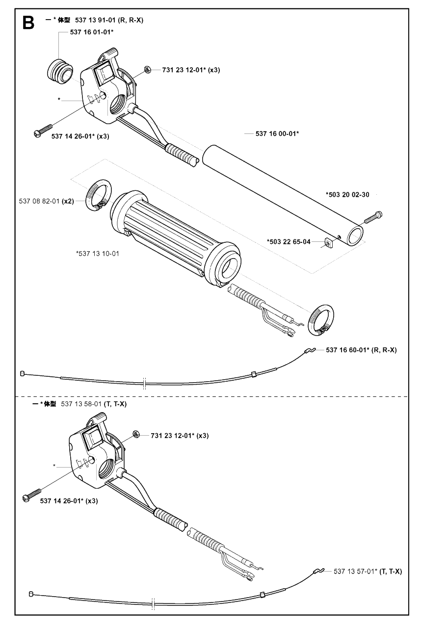 Throttle Controls Diagram and Parts List for 322R 20010500001 & Above Husqvarna Trimmer