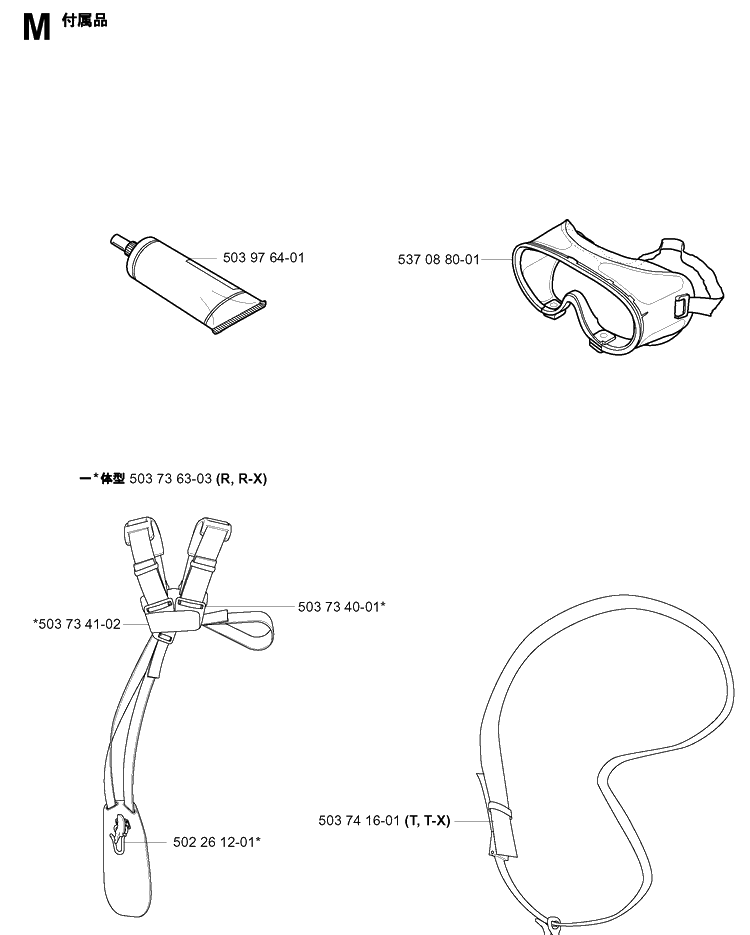 Accessories Diagram and Parts List for 322R 20010500001-Current Husqvarna Brush Cutter