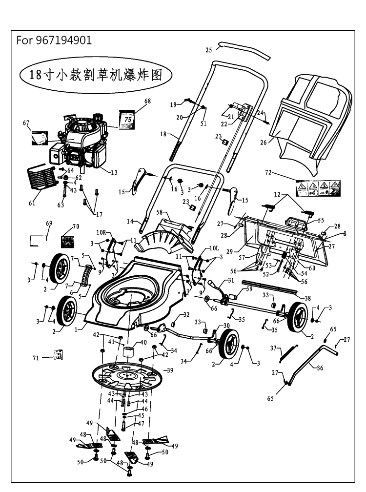Product Complete 5 Diagram and Parts List for LC18  Husqvarna Lawn Mower