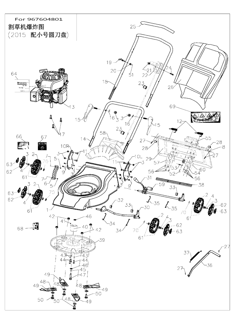 Product Complete 8 Diagram and Parts List for LC18  Husqvarna Lawn Mower