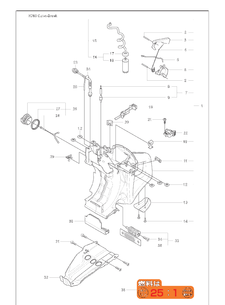 Fuel Tank And Throttle Trigger And Choke Control And Vibration Absorber And Tank Cap And Purge Diagram and Parts List for K760CUT-N-BREAK 2009-11 Husqvarna Table Saw Accessories