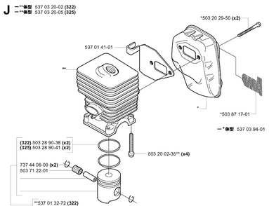 Cylinder Piston Diagram and Parts List for 322R 20010500001-Current Husqvarna Brush Cutter