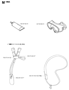 Accessories Diagram and Parts List for 322R 20010500001 & Above Husqvarna Trimmer