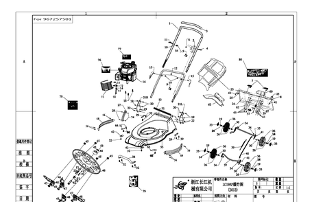Part Location Diagram of 581403101 Husqvarna Throttle controller 1