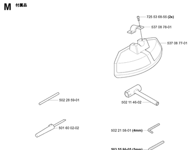Accessories 2 Diagram and Parts List for 322R 20010500001-Current Husqvarna Brush Cutter