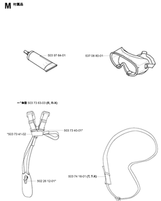 Accessories Diagram and Parts List for 322R 20010500001-Current Husqvarna Brush Cutter