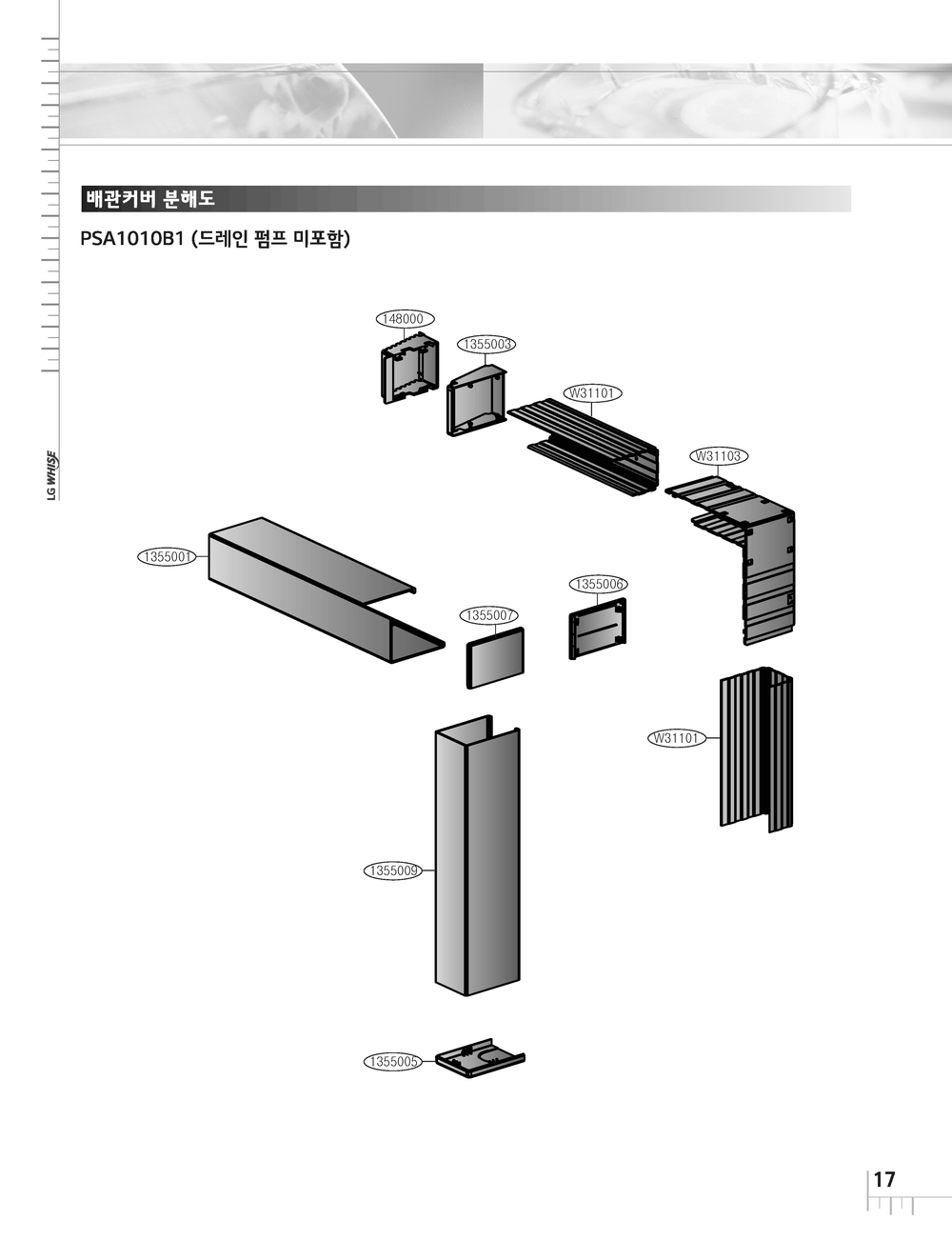 Diagram 4 Diagram and Parts List for SQ06EDETHJ AKOR LG Microwave