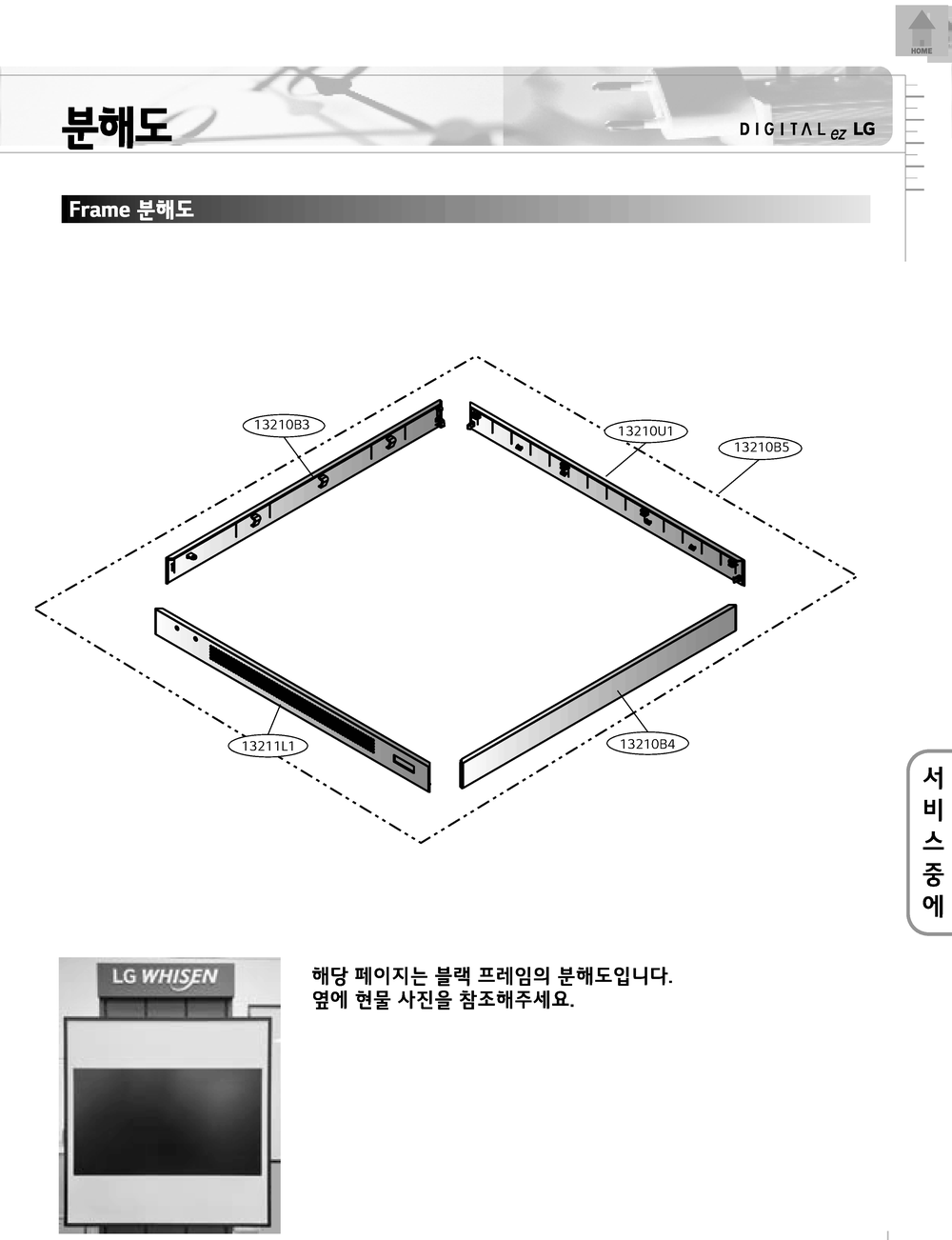 Diagram 2 Diagram and Parts List for SQ06EDETHJ AKOR LG Microwave