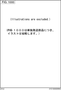 Tandoku Hasso Buhin Diagram and Parts List for ER120D47000 ER120 Subaru Engine