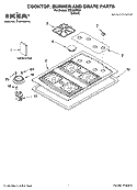 COOKTOP, BURNER AND GRATE PARTS Diagram and Parts List for ICS306RS01  Whirlpool Cooktop