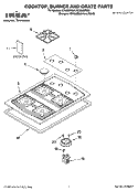 COOKTOP, BURNER AND GRATE PARTS Diagram and Parts List for ICS300RS01  Whirlpool Cooktop