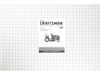 Operator'S Manual 258 – Part Number: 156807